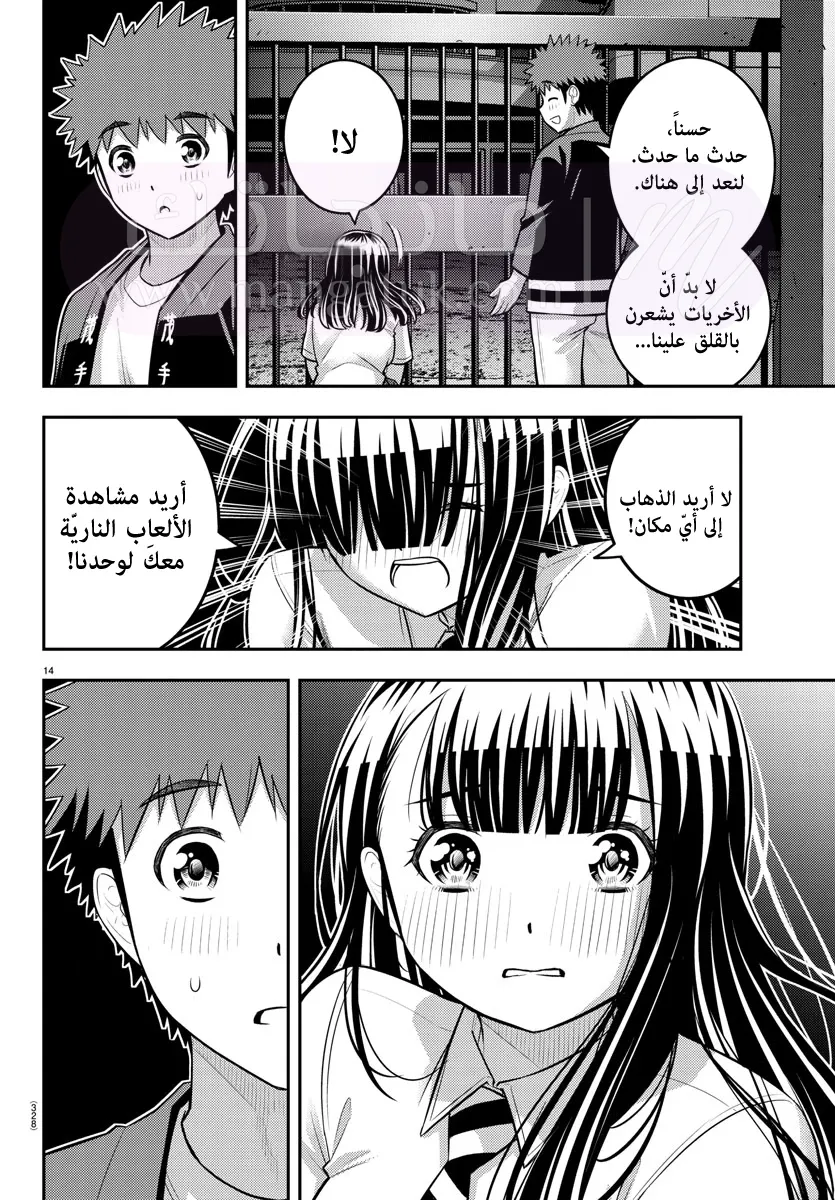 الصفحة 15