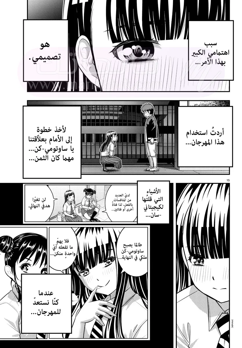 الصفحة 16