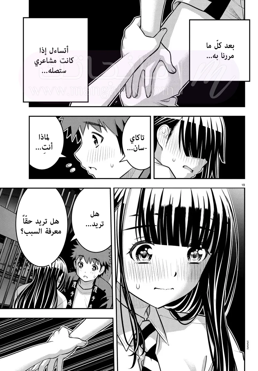 الصفحة 20