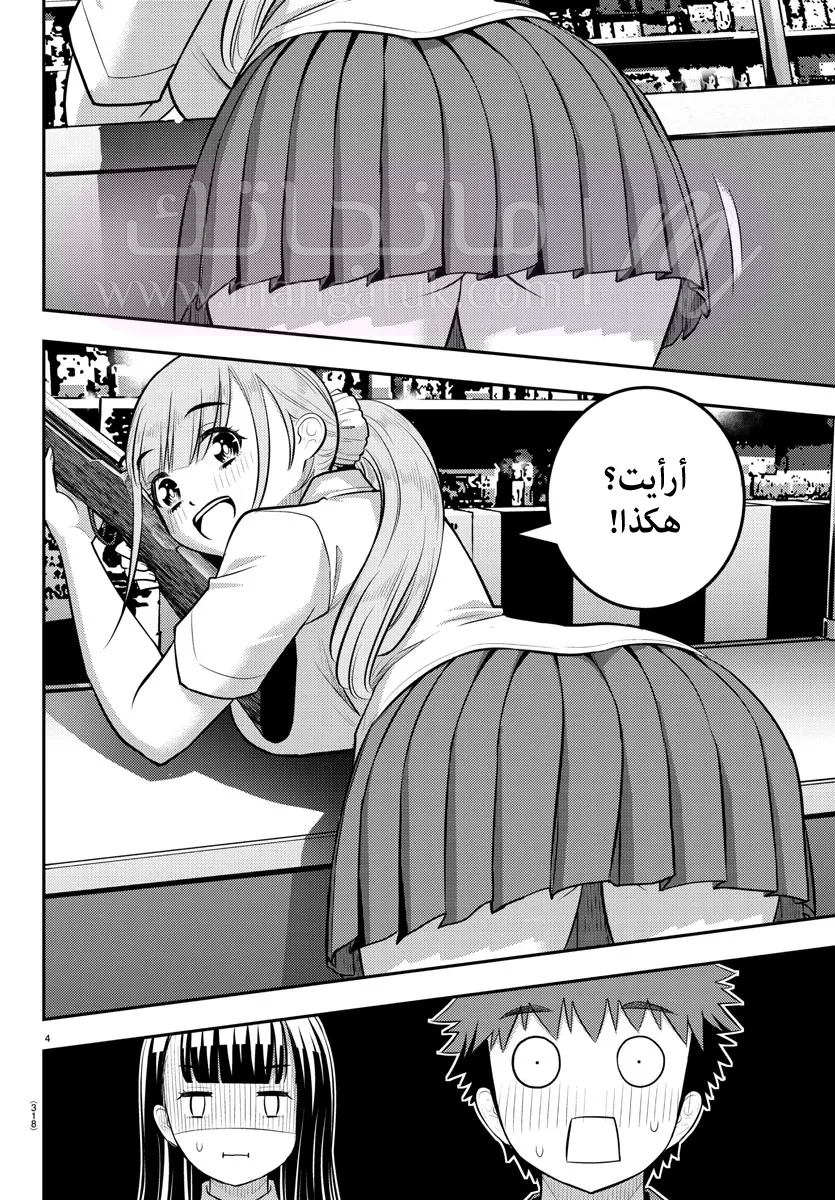 الصفحة 5