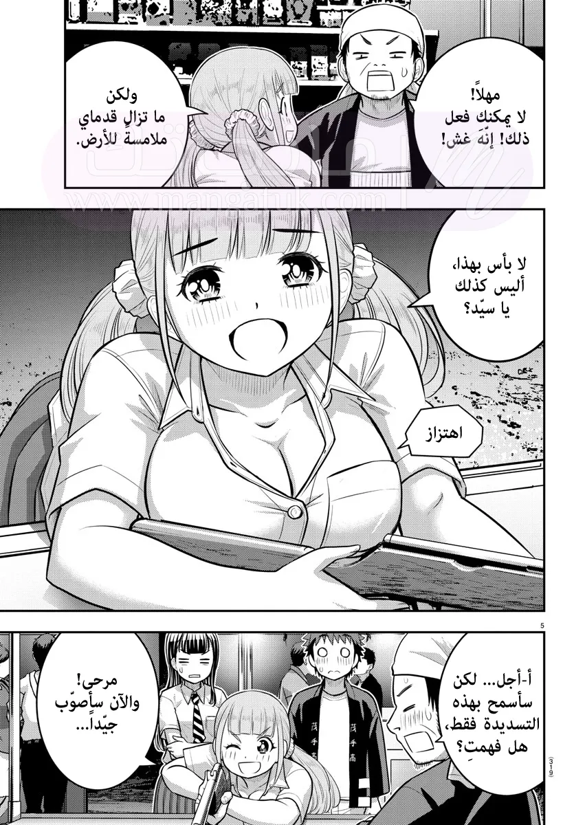 الصفحة 6