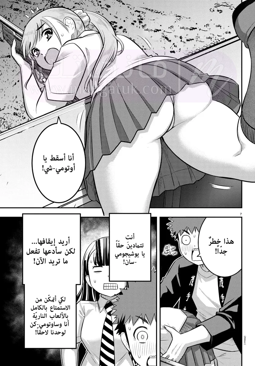 الصفحة 8