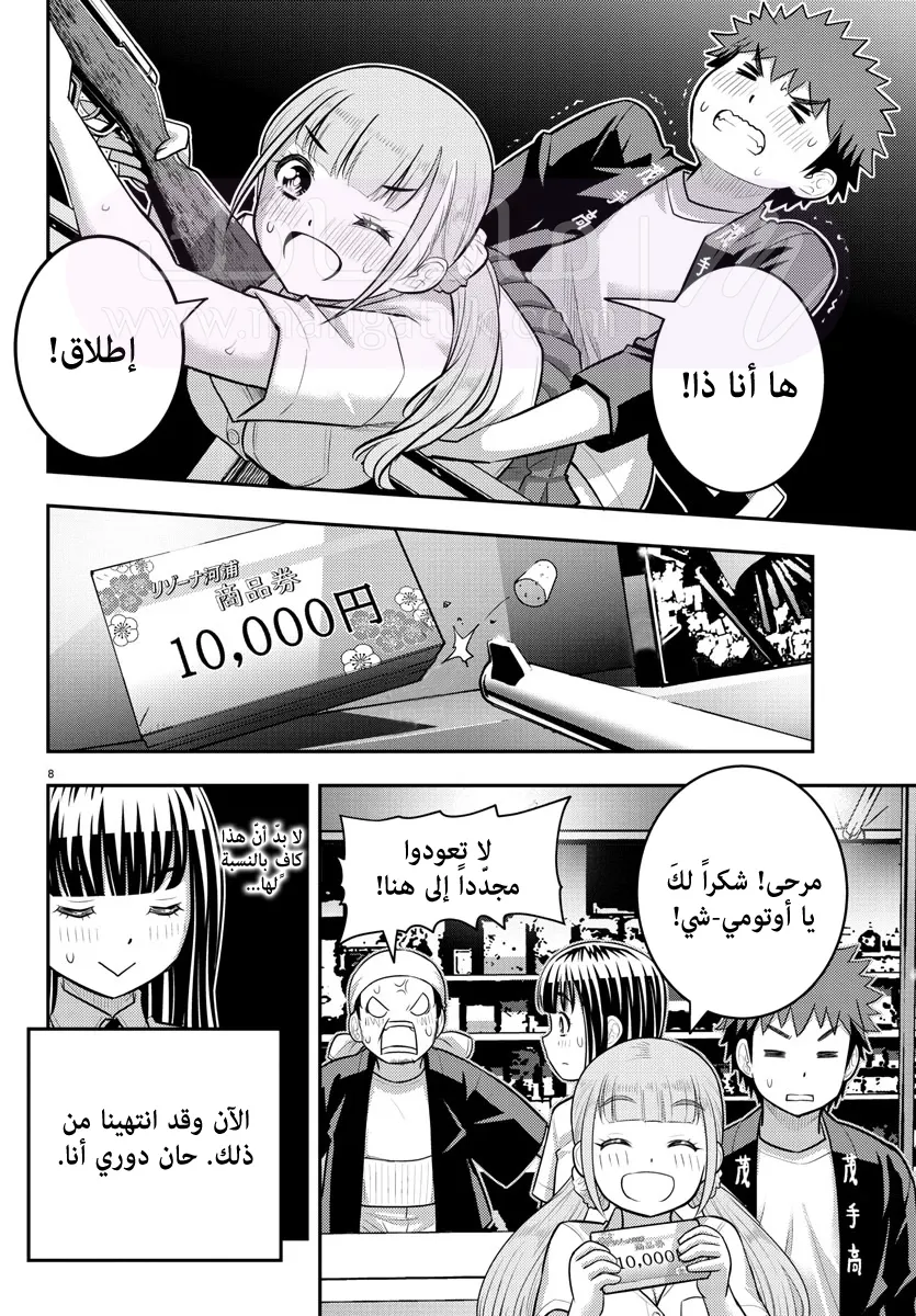 الصفحة 9