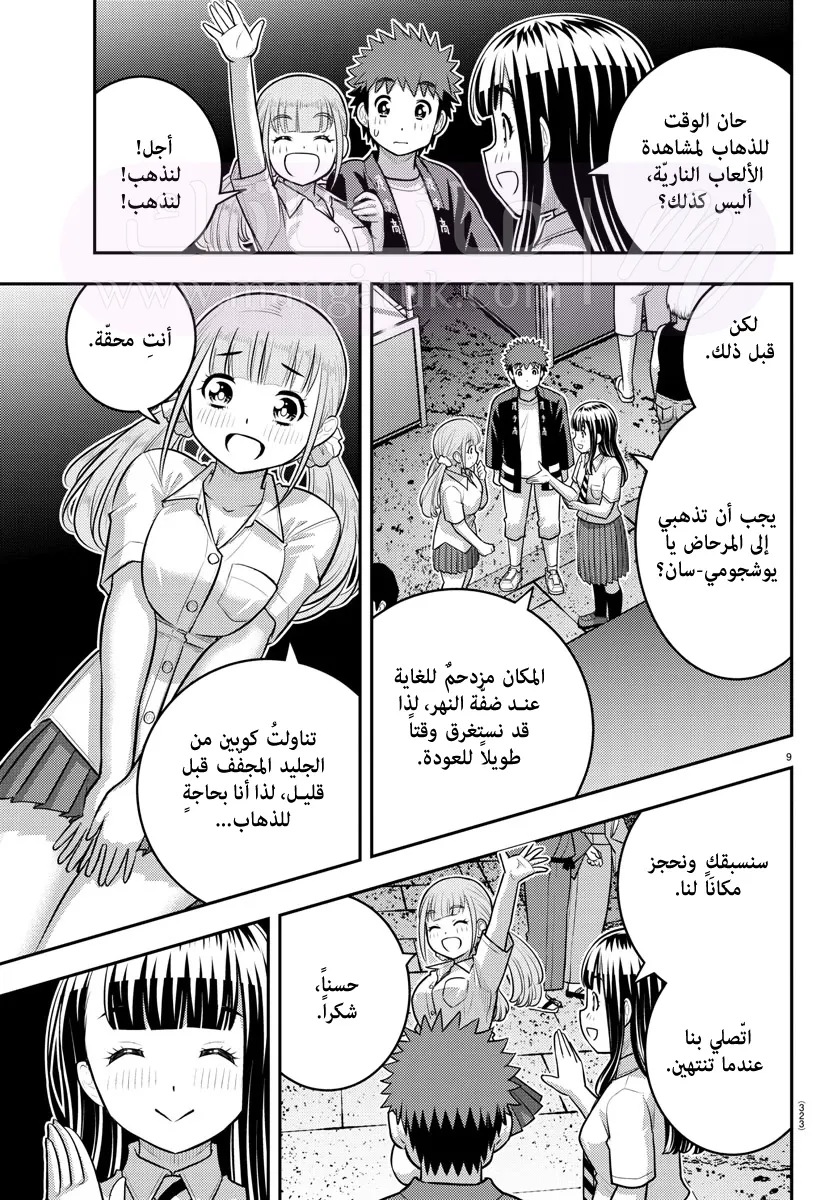 الصفحة 10
