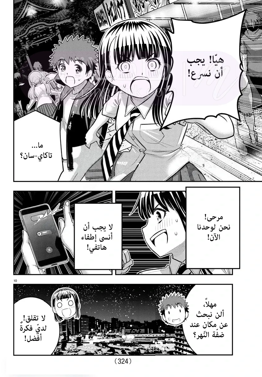 الصفحة 11