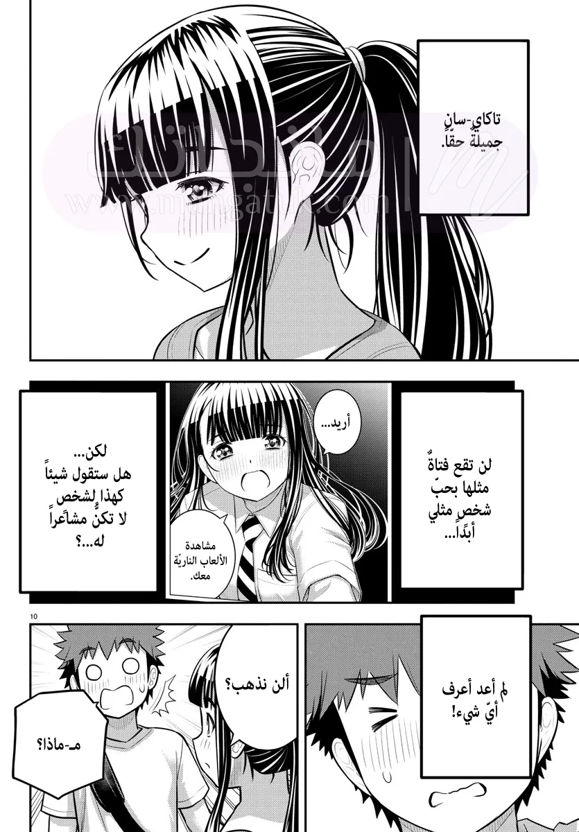 الصفحة 12