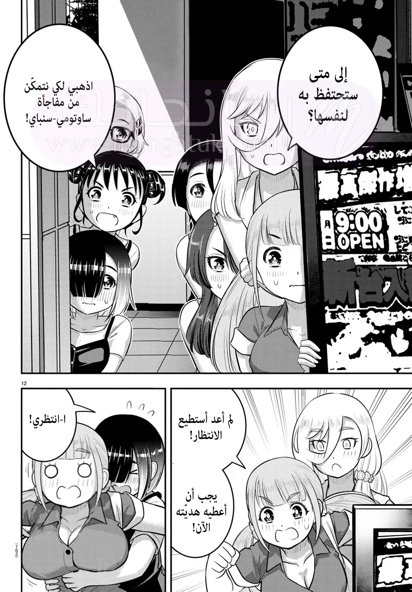 الصفحة 14