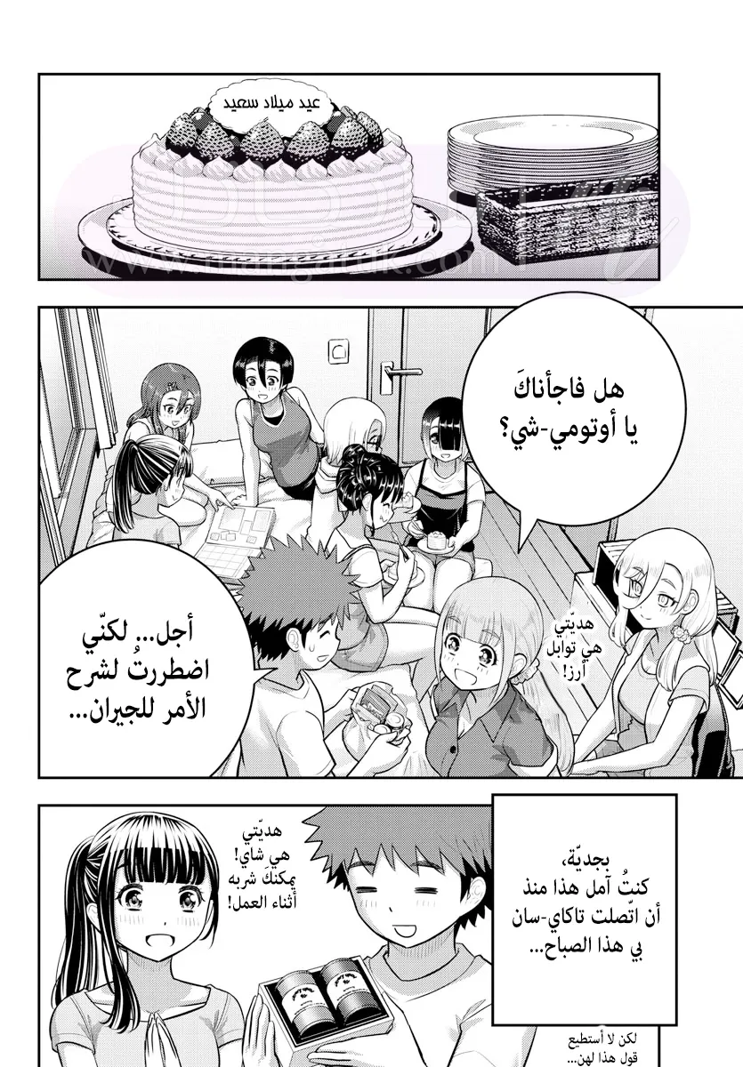 الصفحة 20