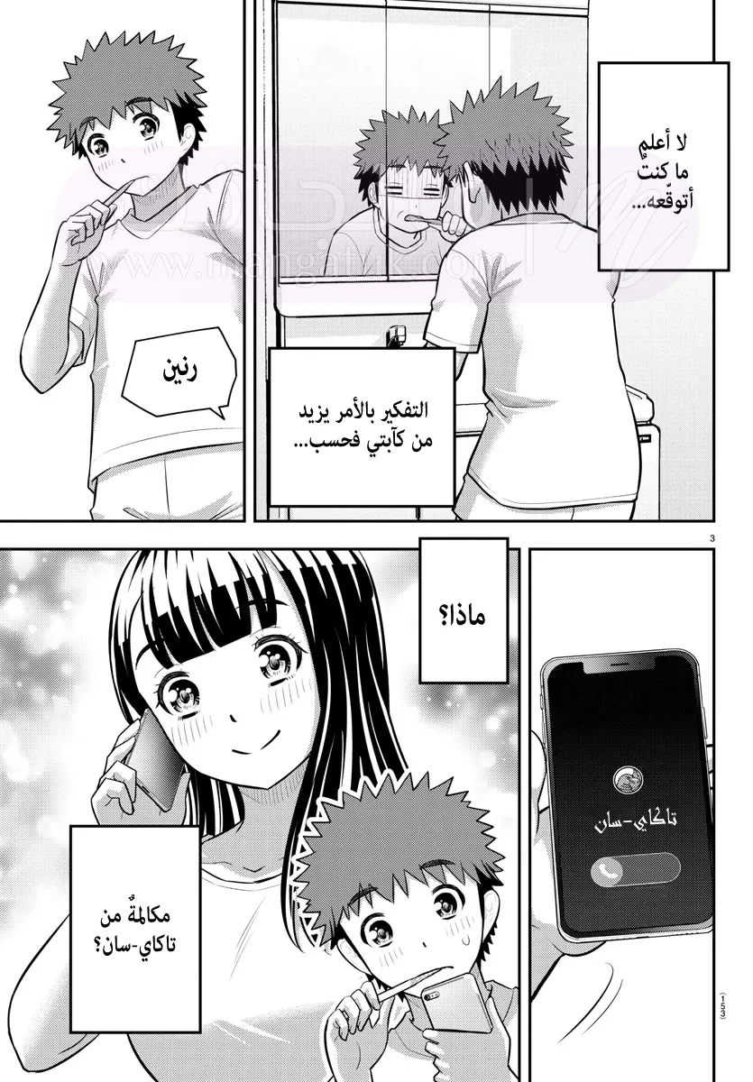 الصفحة 5