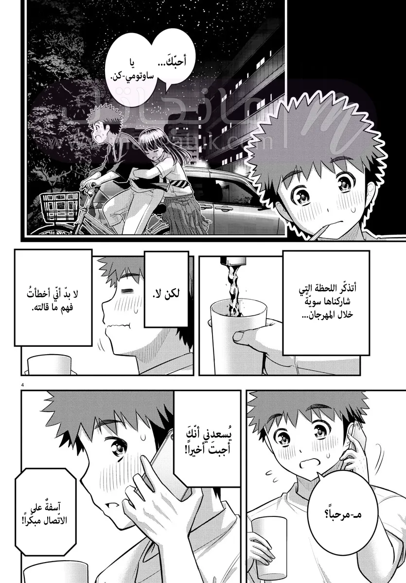 الصفحة 6