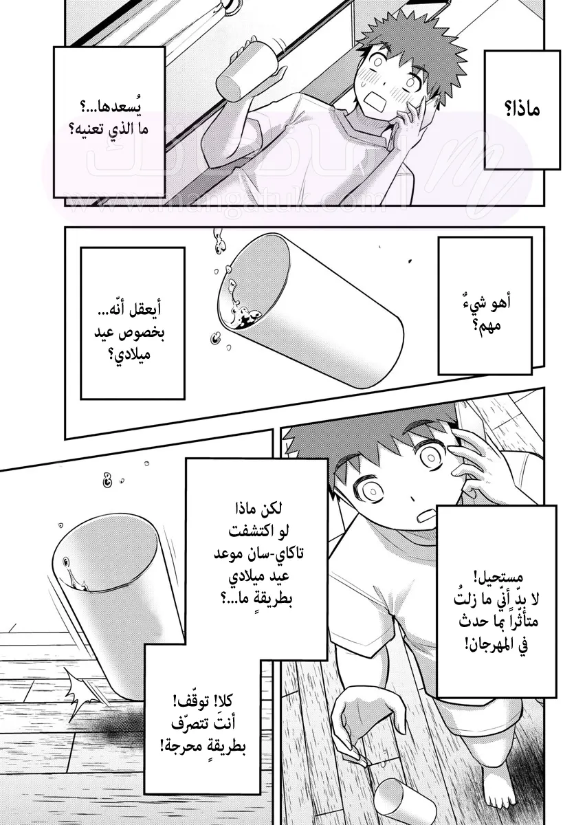 الصفحة 7