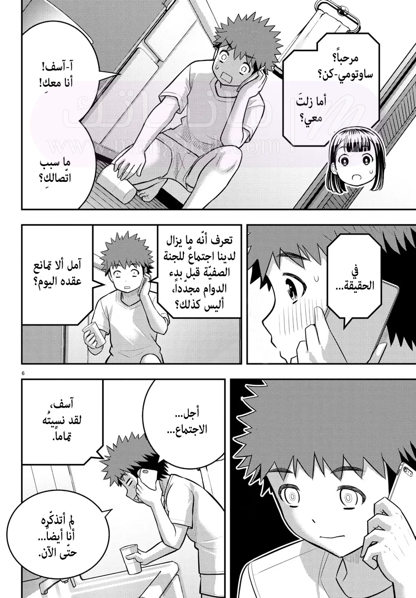 الصفحة 8