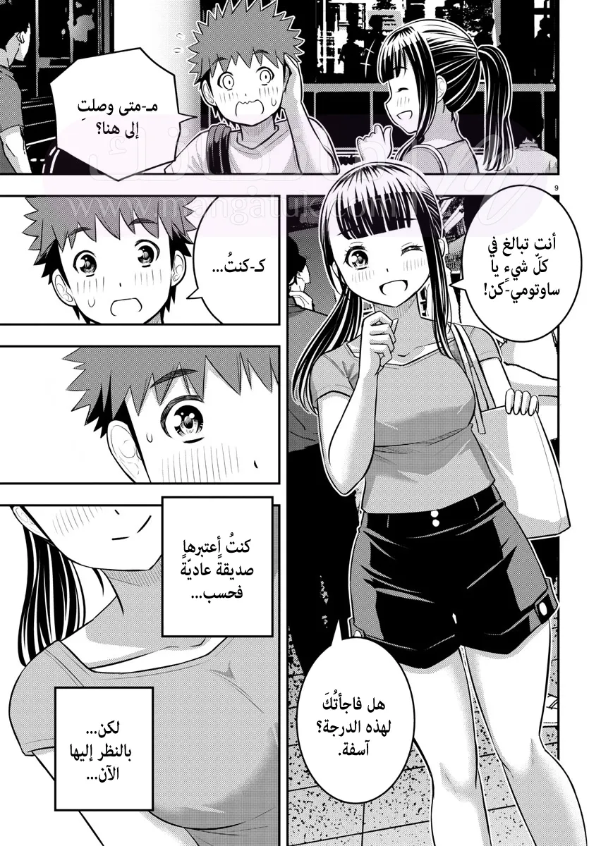 الصفحة 11