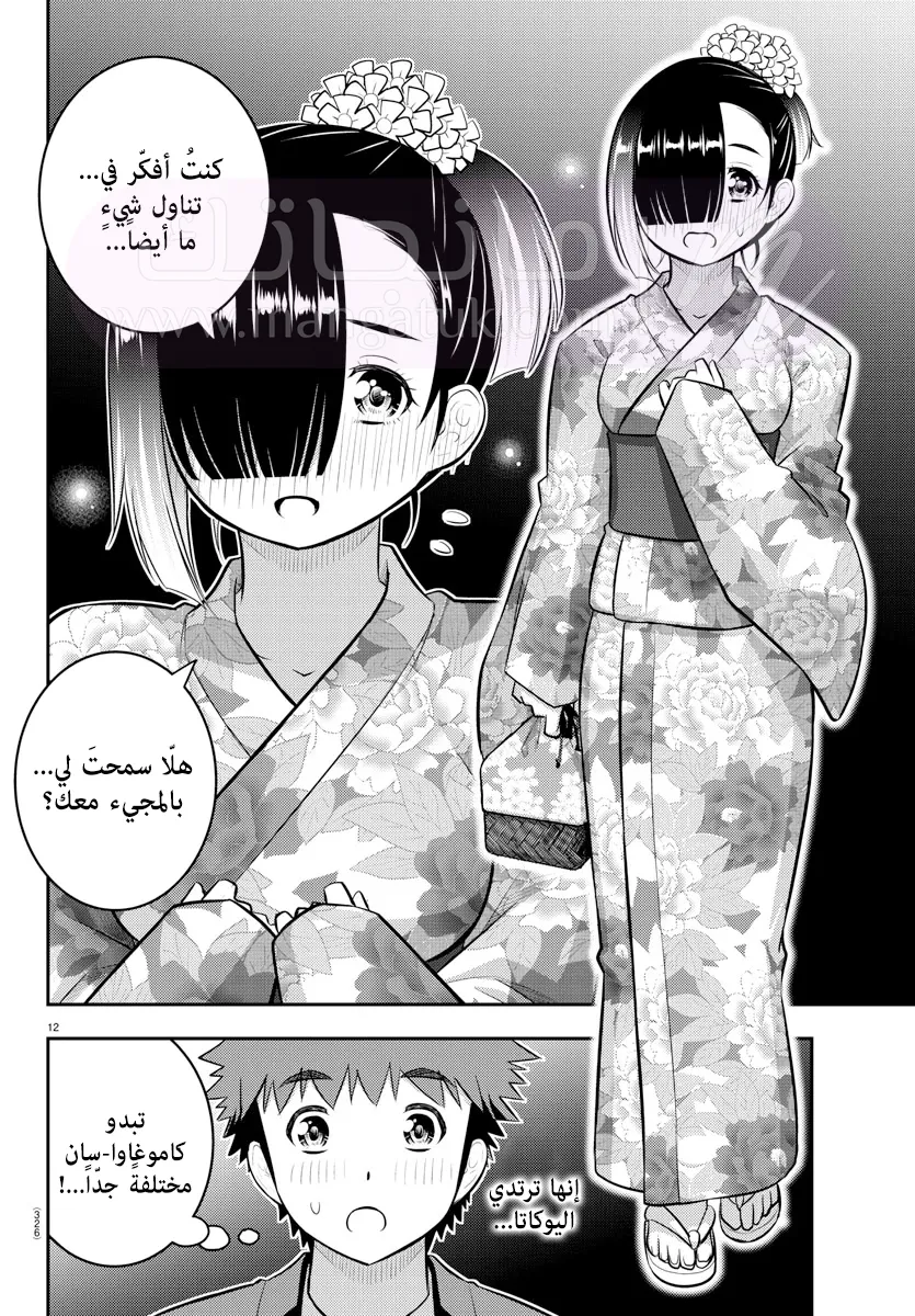 الصفحة 13