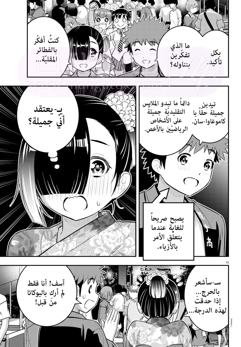 الصفحة 14