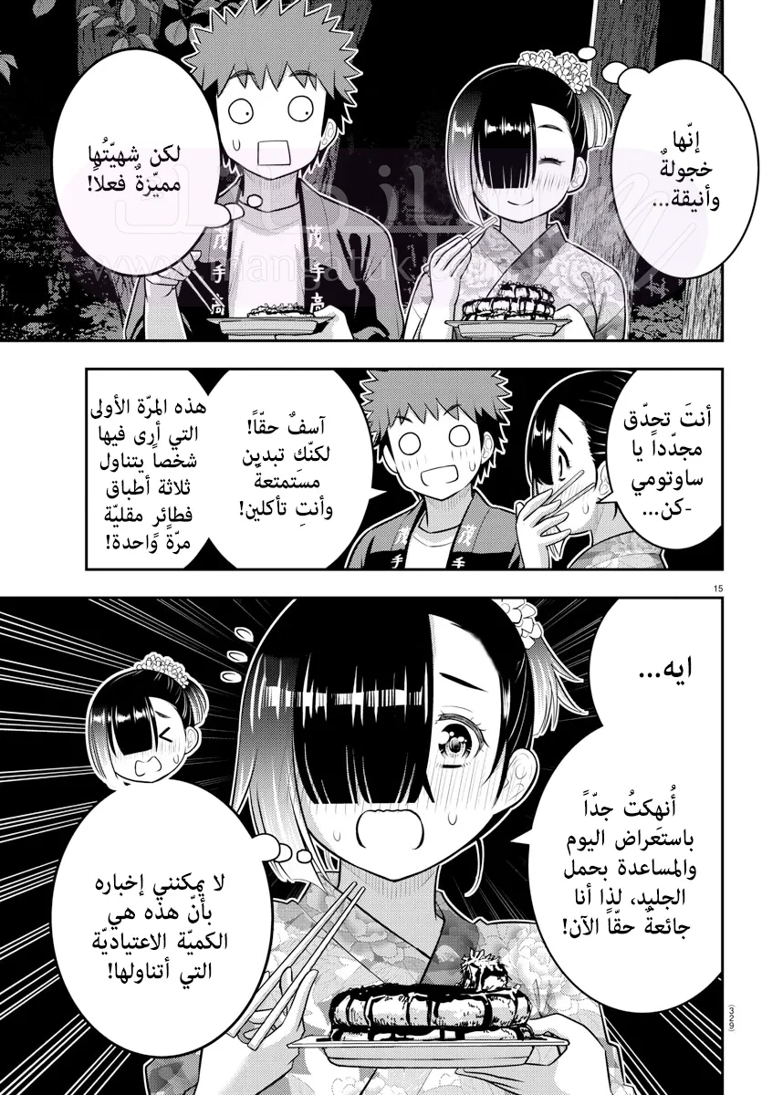 الصفحة 16