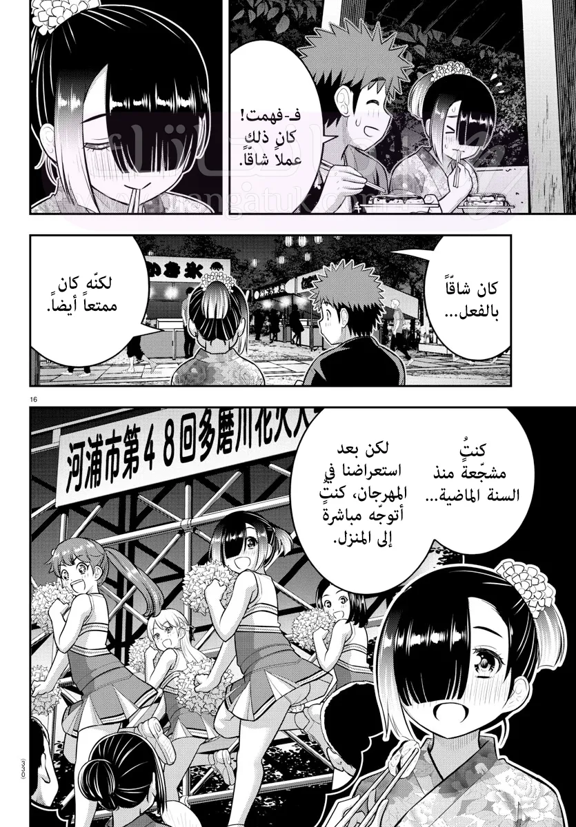 الصفحة 17