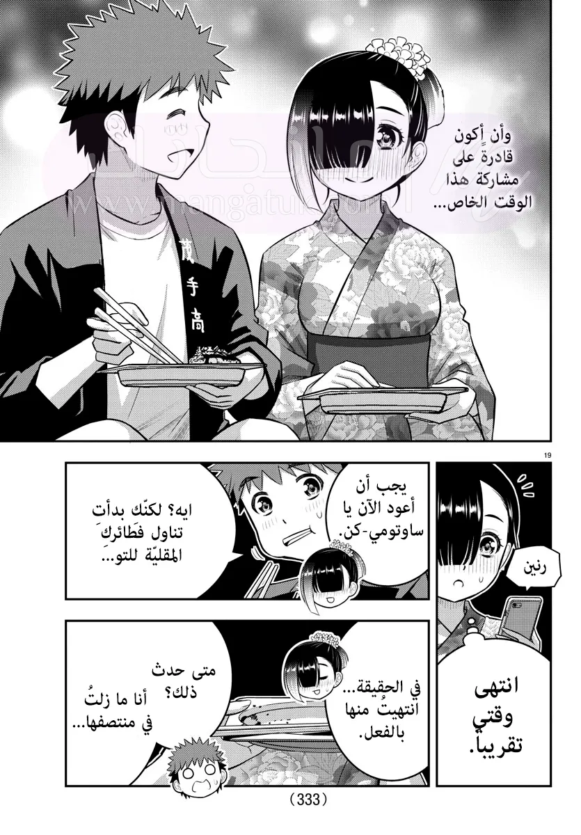 الصفحة 20