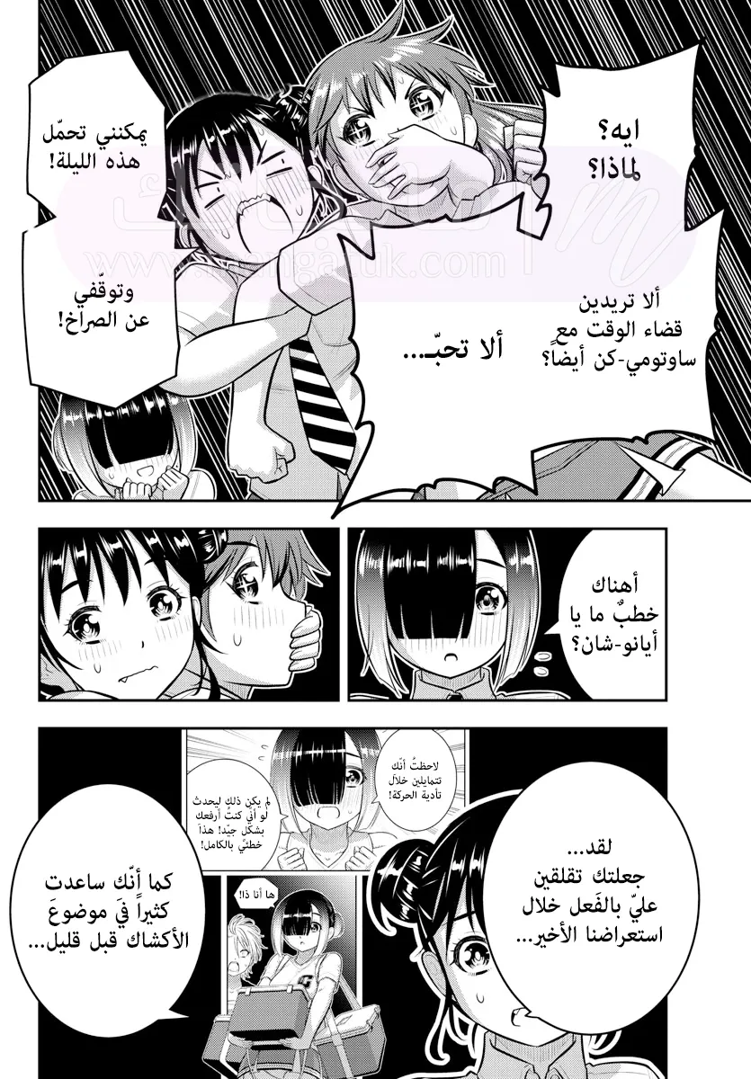الصفحة 5