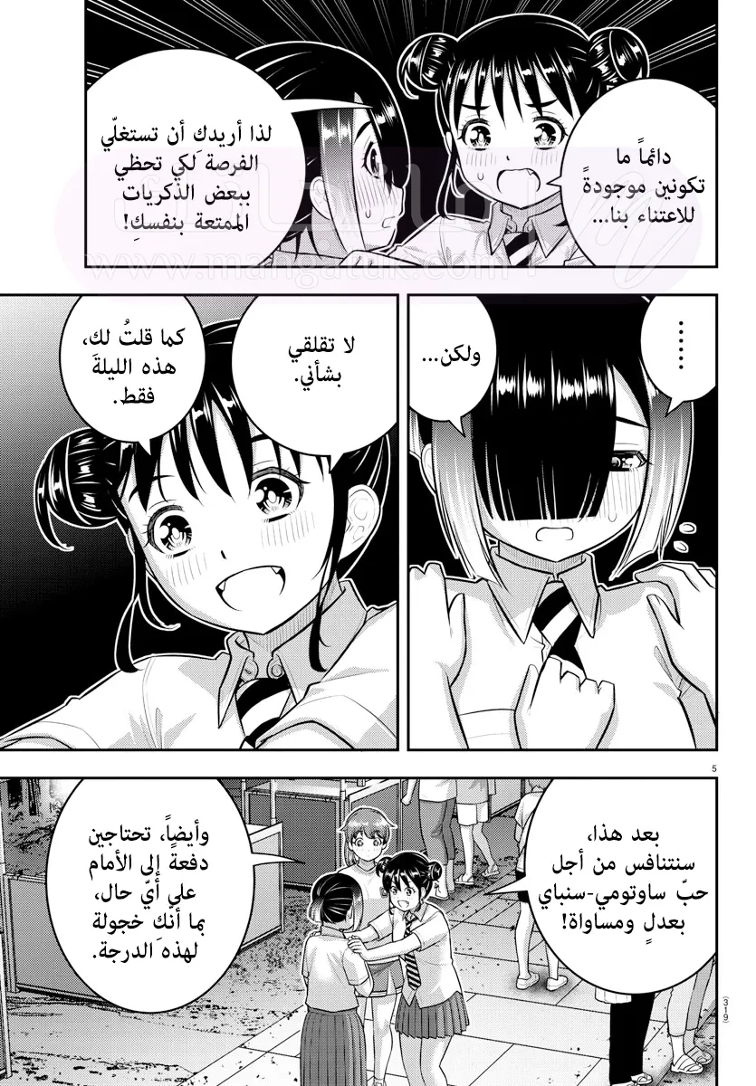 الصفحة 6