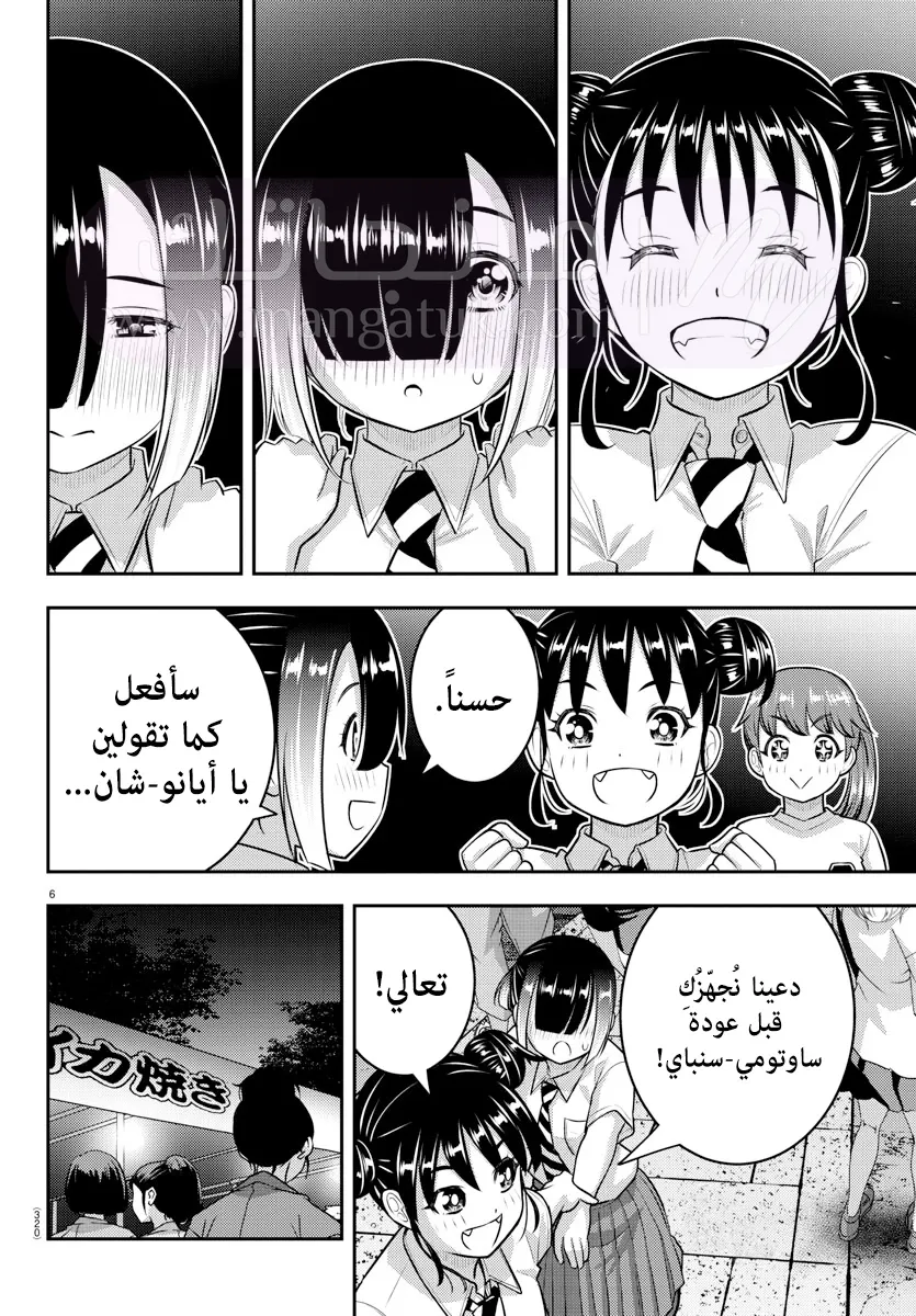 الصفحة 7