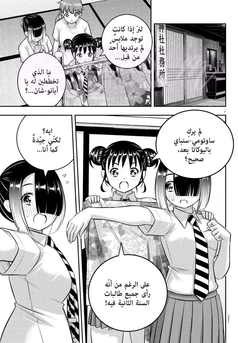 الصفحة 8