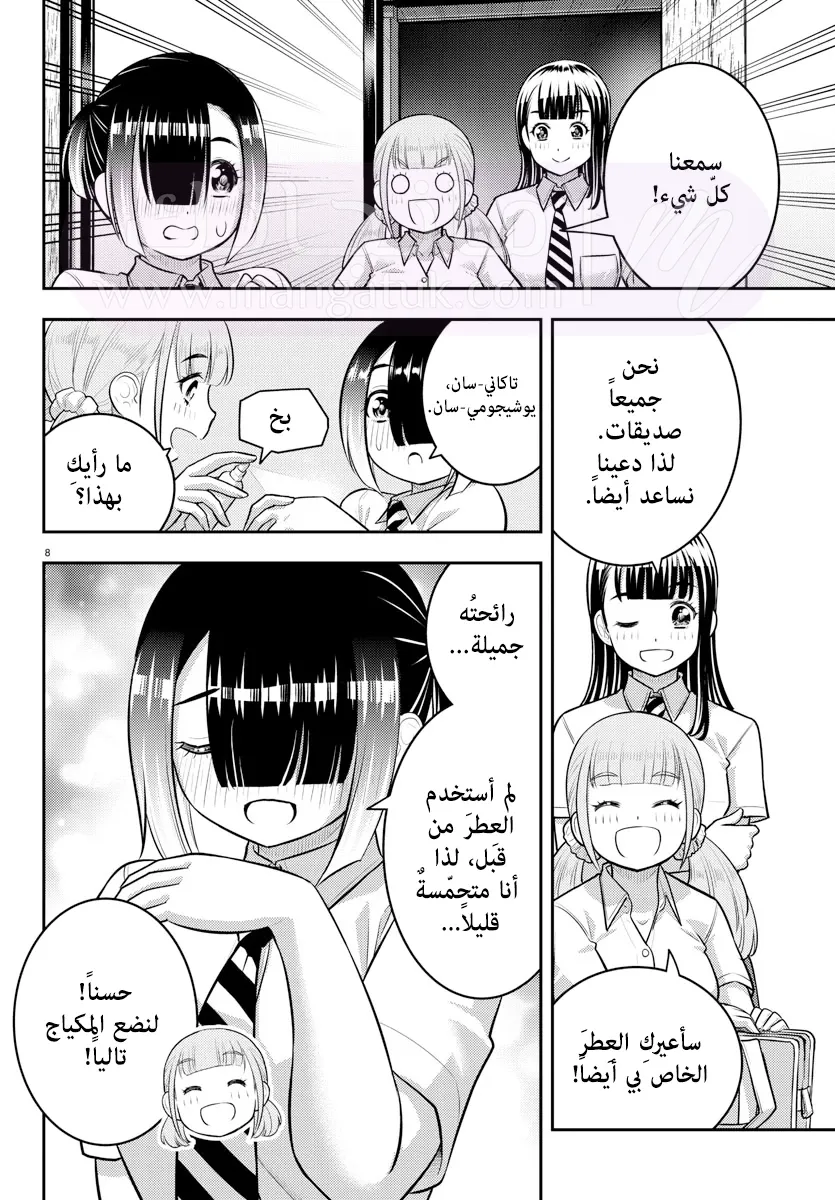الصفحة 9