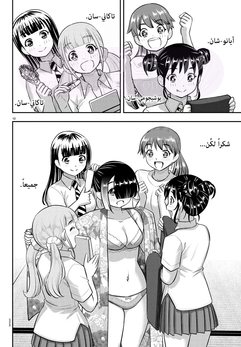 الصفحة 11