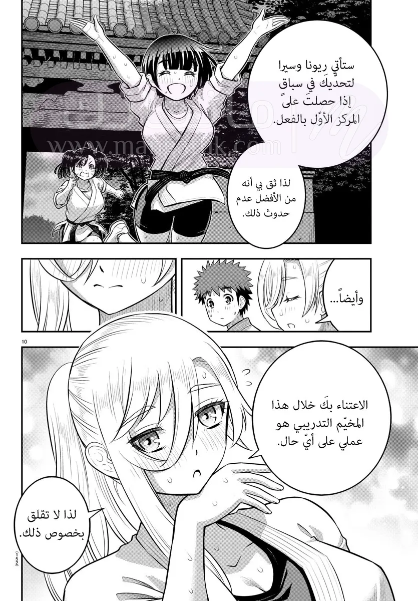 الصفحة 12