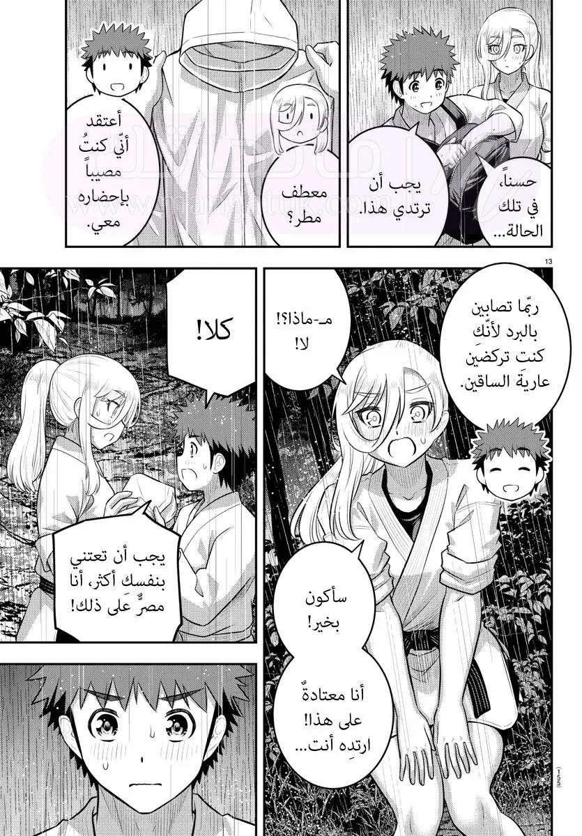 الصفحة 15