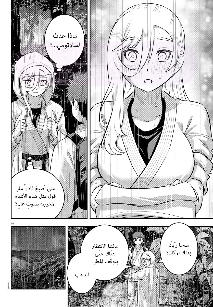 الصفحة 16
