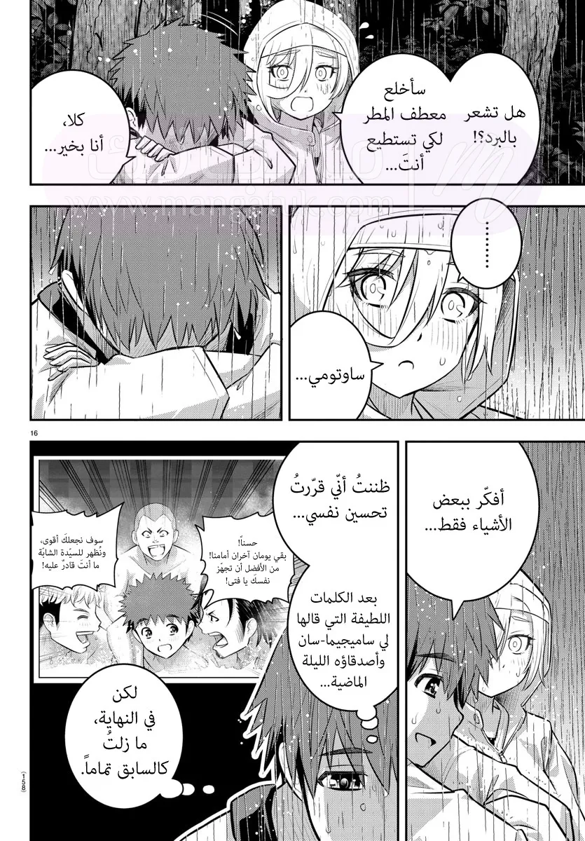 الصفحة 18