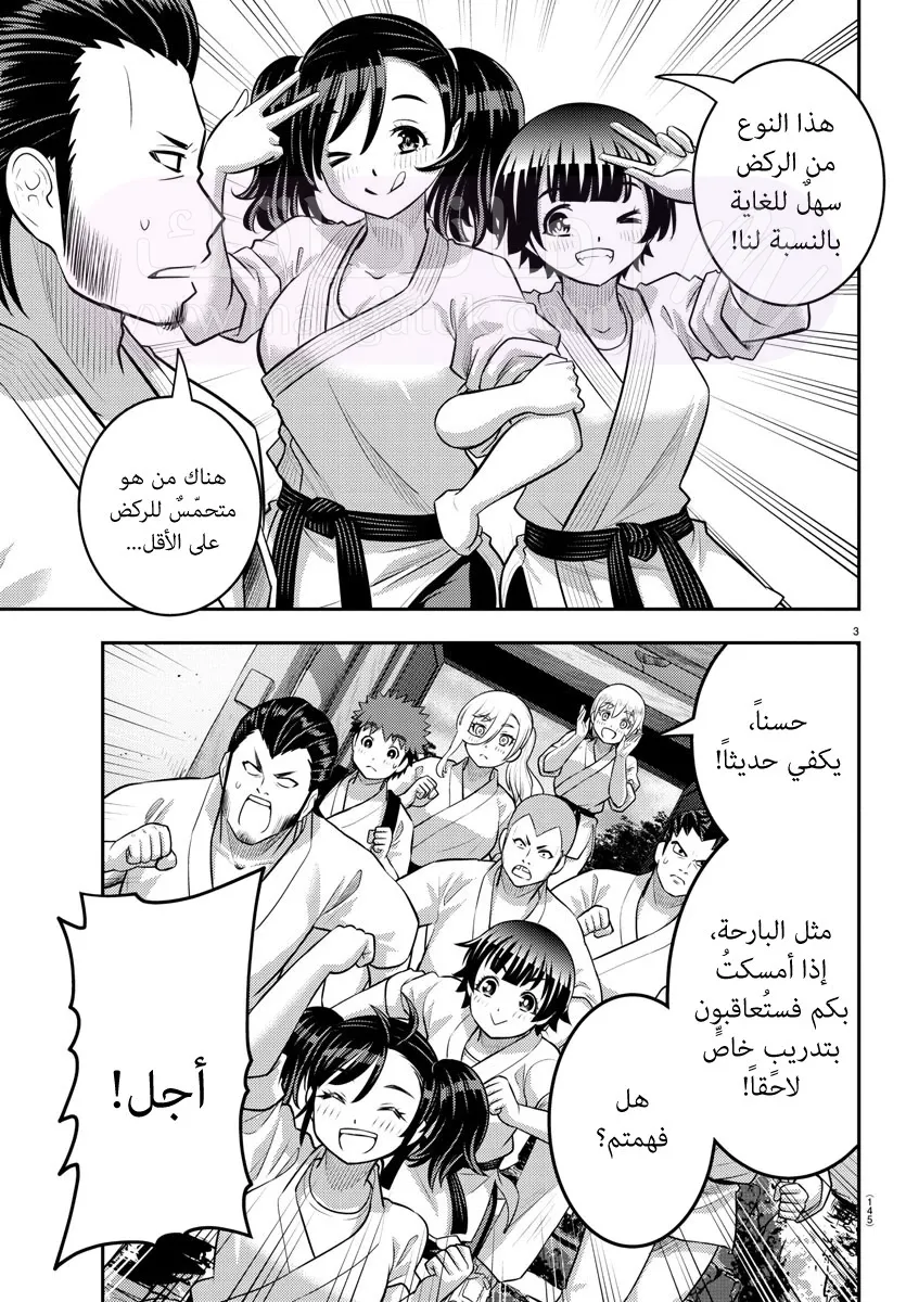 الصفحة 5