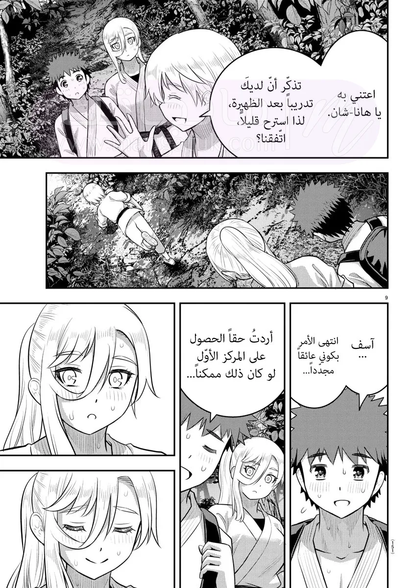 الصفحة 11