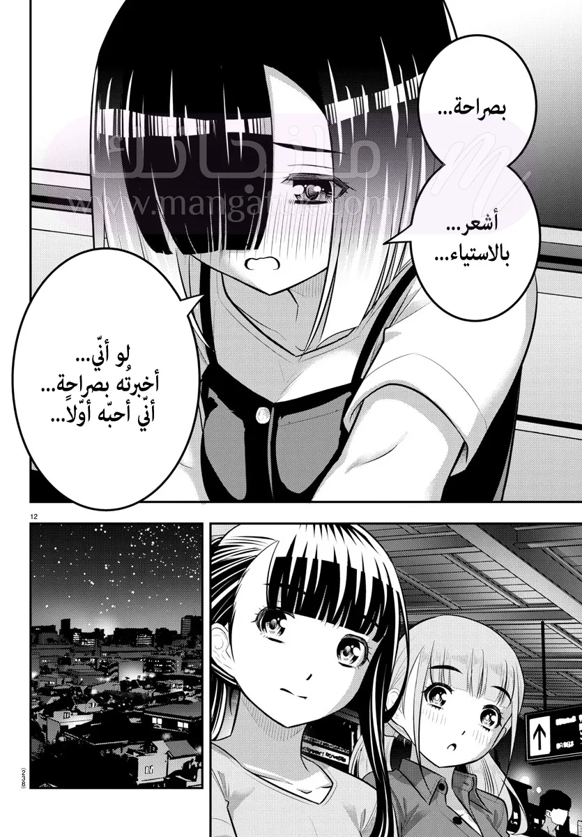الصفحة 13