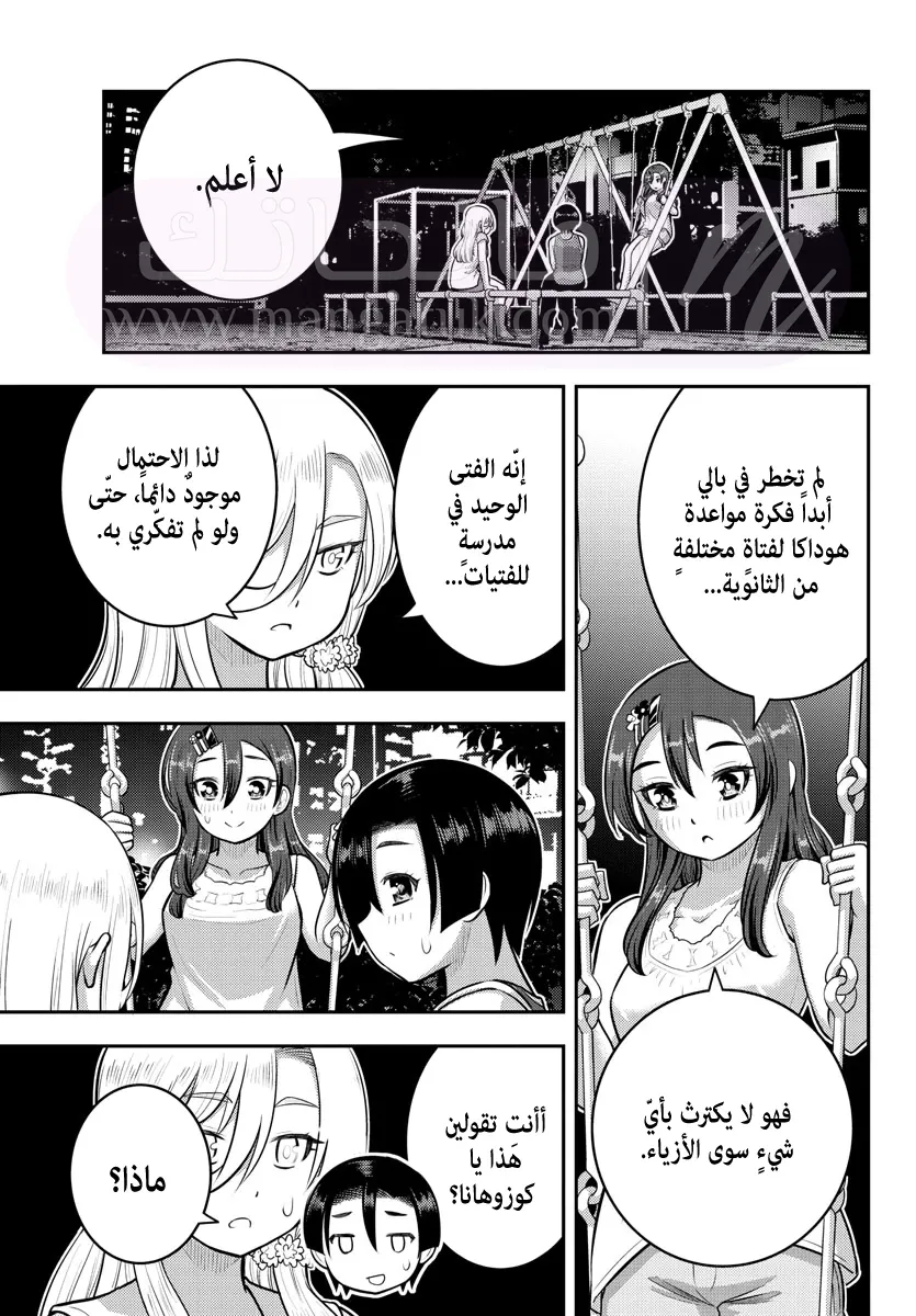 الصفحة 14