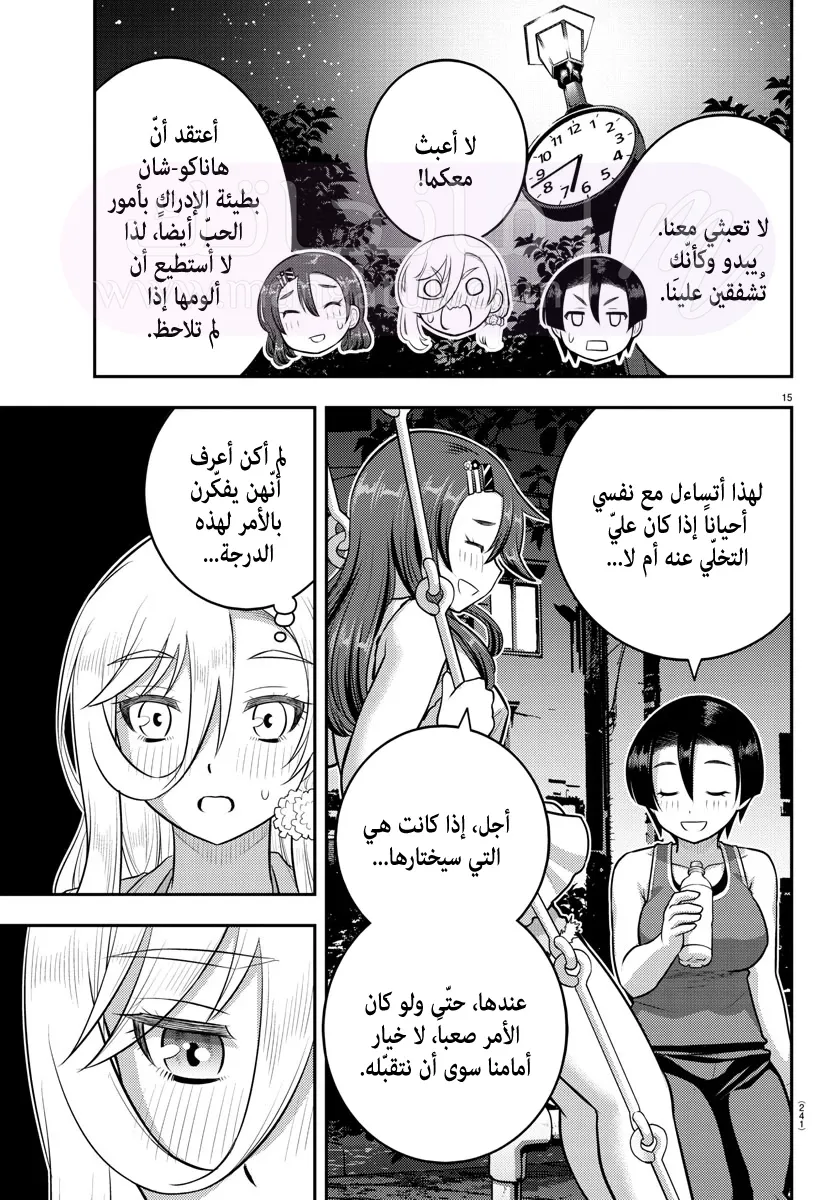 الصفحة 16
