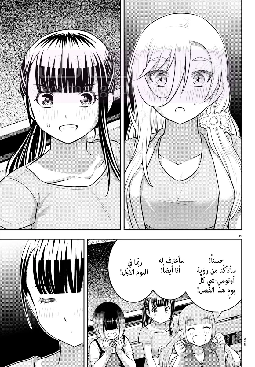 الصفحة 20