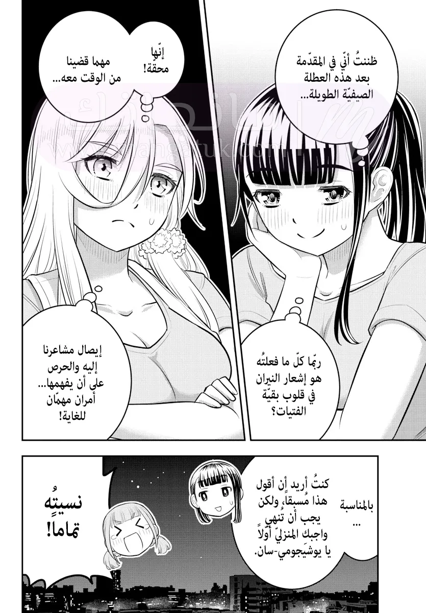 الصفحة 21