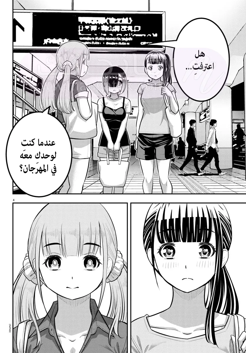 الصفحة 5