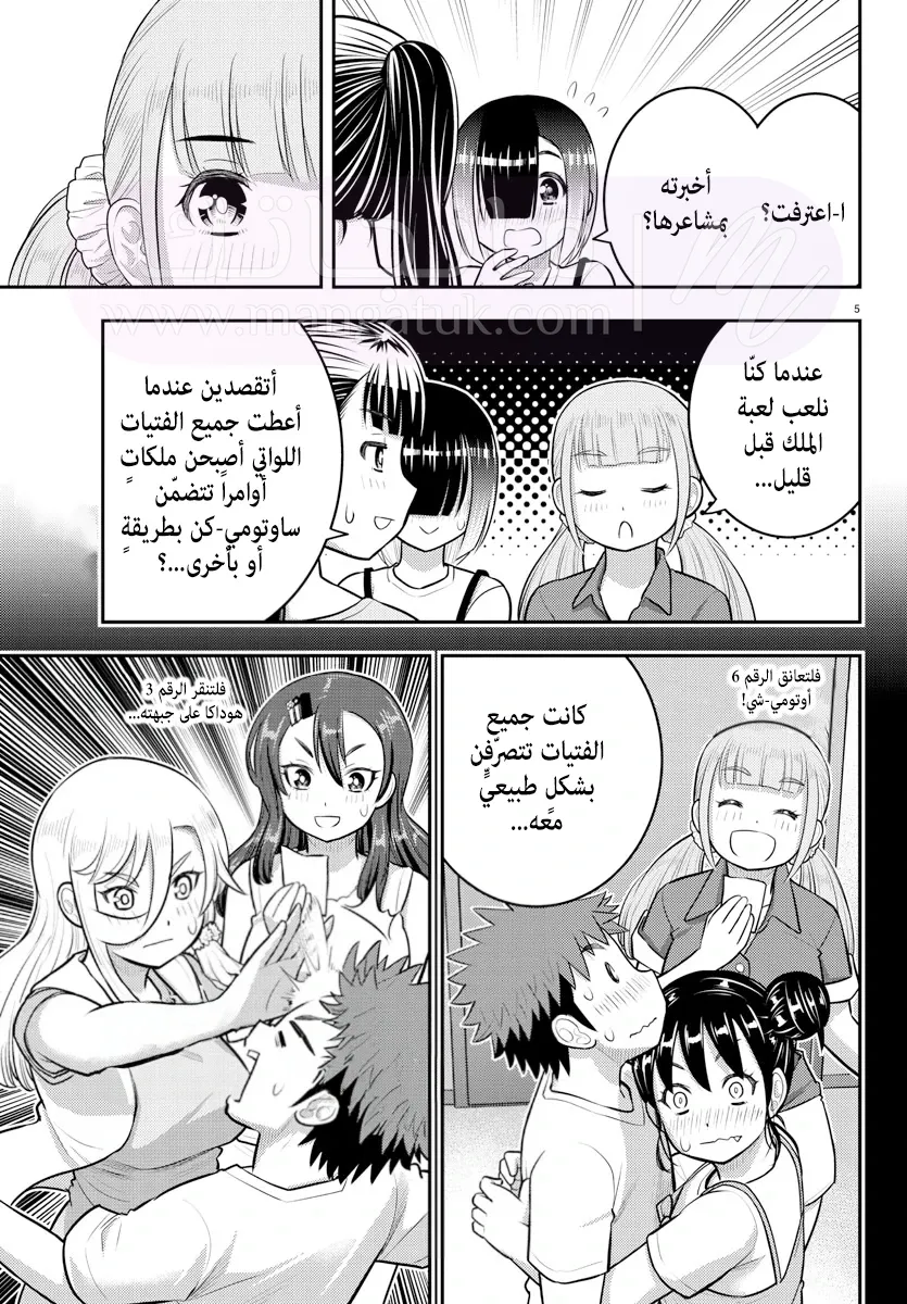 الصفحة 6