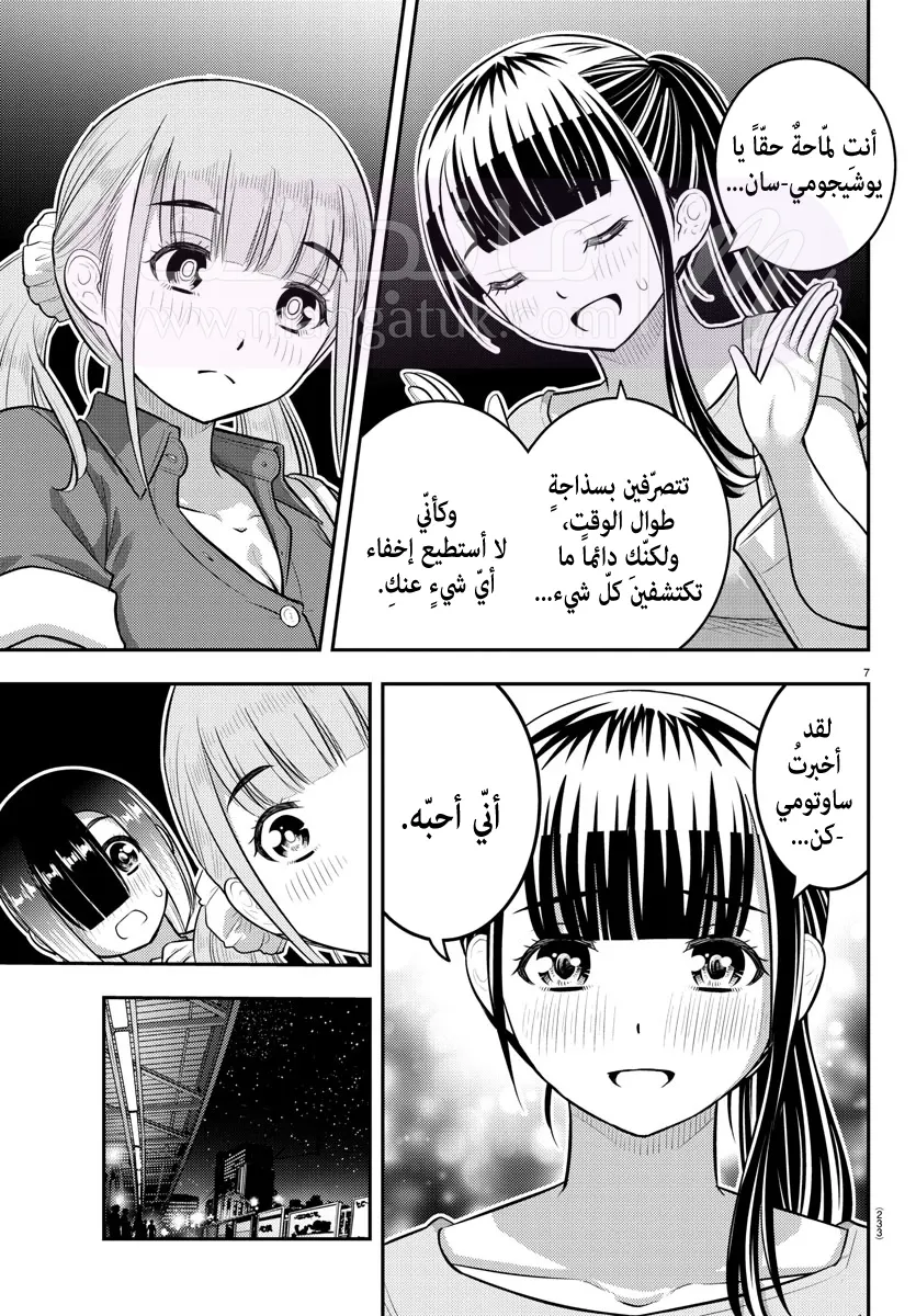 الصفحة 8