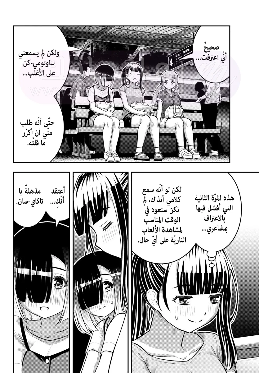 الصفحة 11