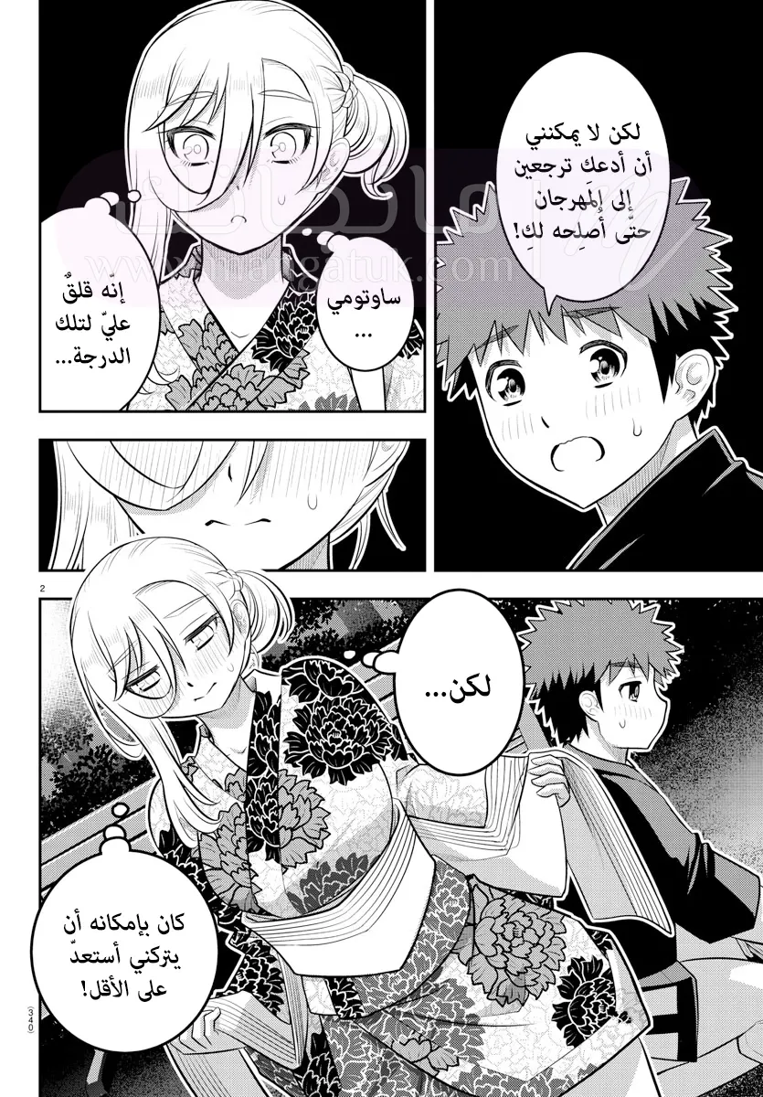 الصفحة 3