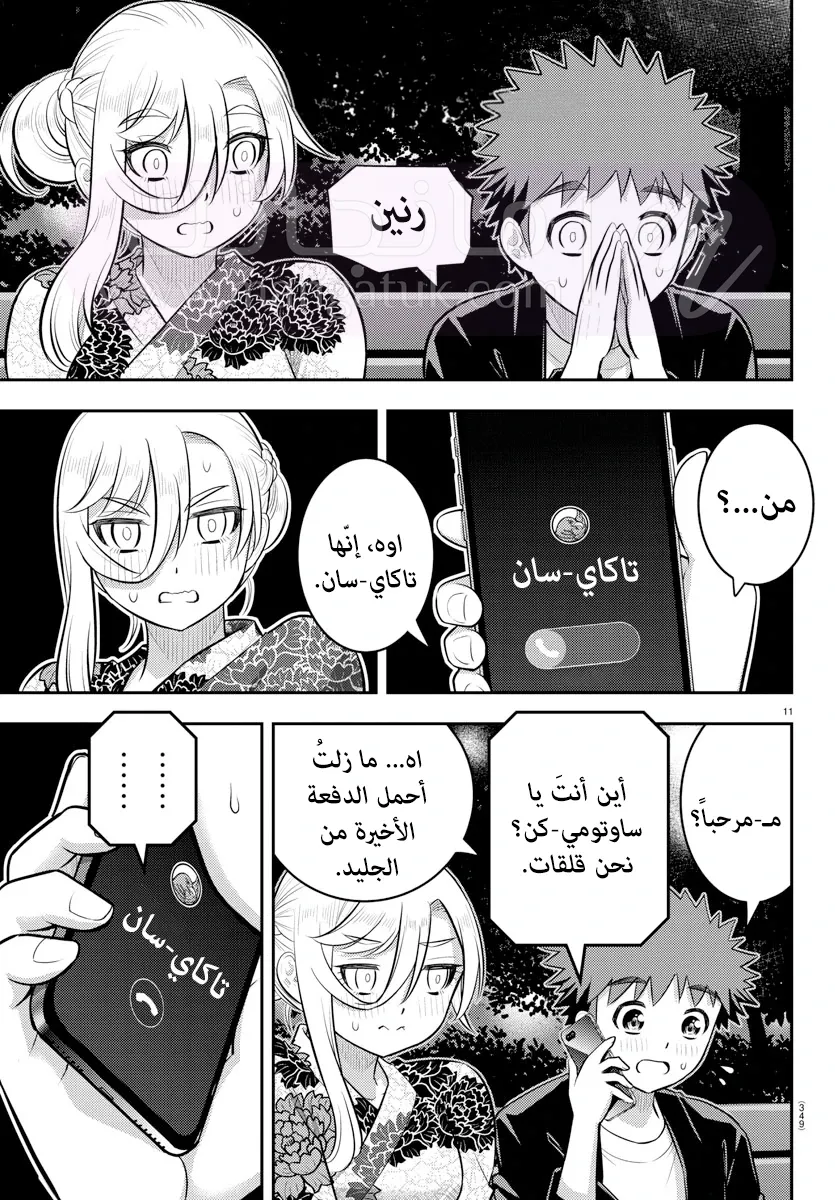 الصفحة 12