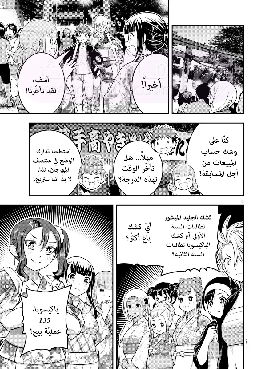 الصفحة 14