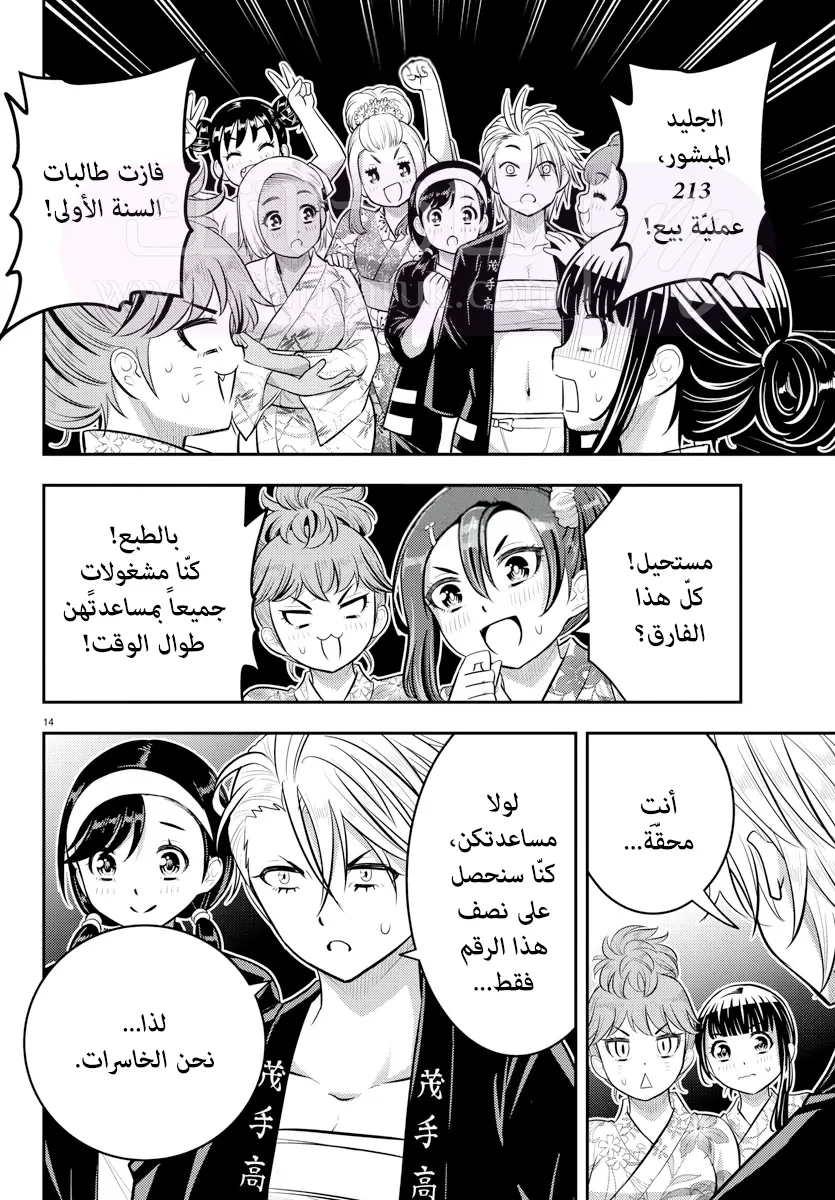 الصفحة 15