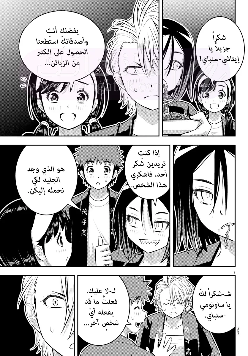 الصفحة 16