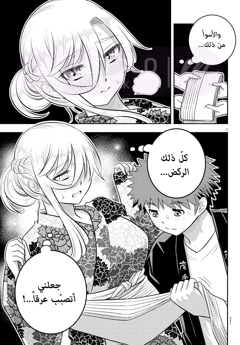 الصفحة 4