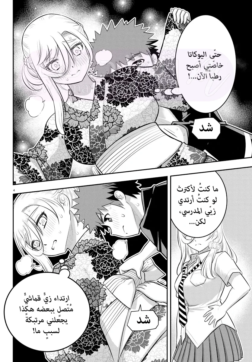 الصفحة 5